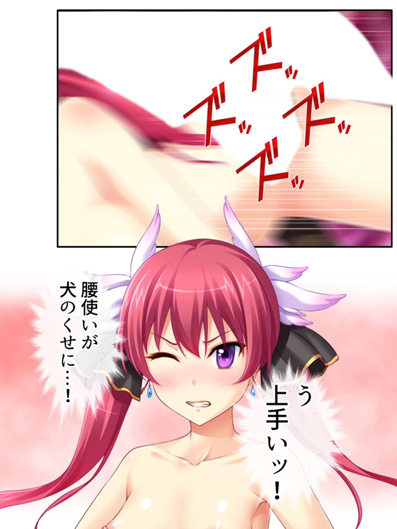 異世界で女神を寝取って淫紋●教 4巻 - Page 92