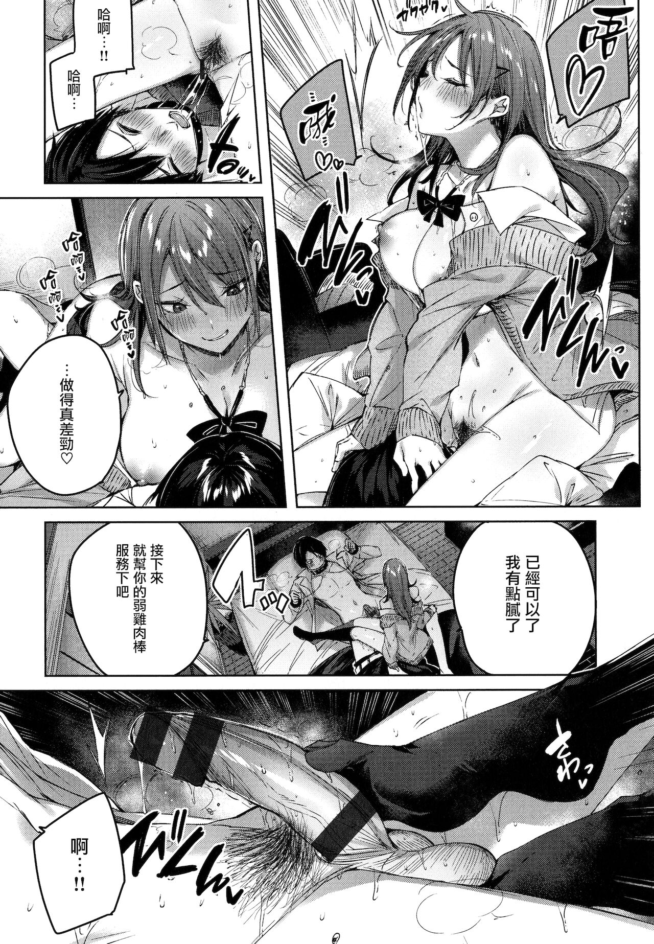 Shiko Splash Ch. 1-3 - Page 39