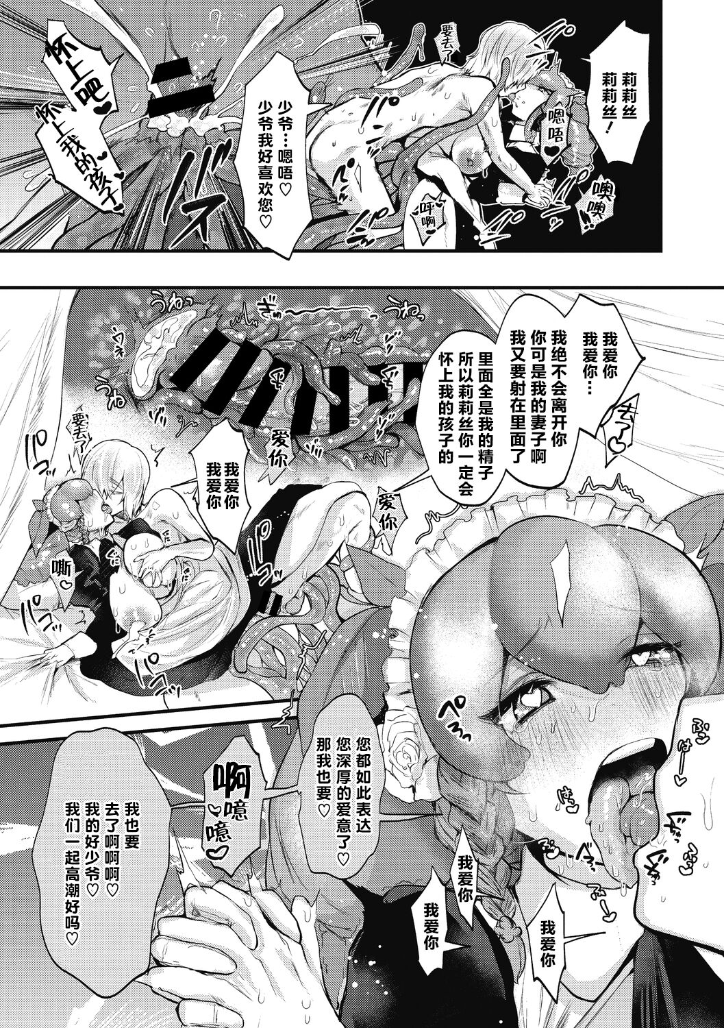 Anata wo Aishimasu - Page 22