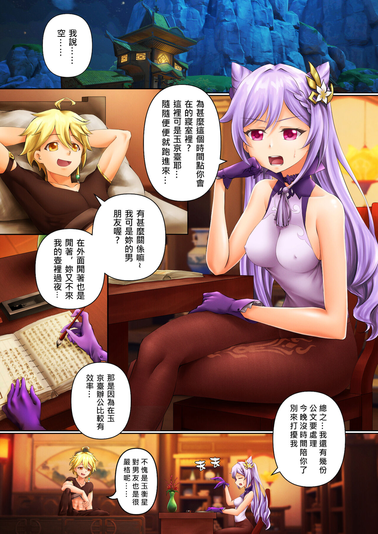 Preview page 2