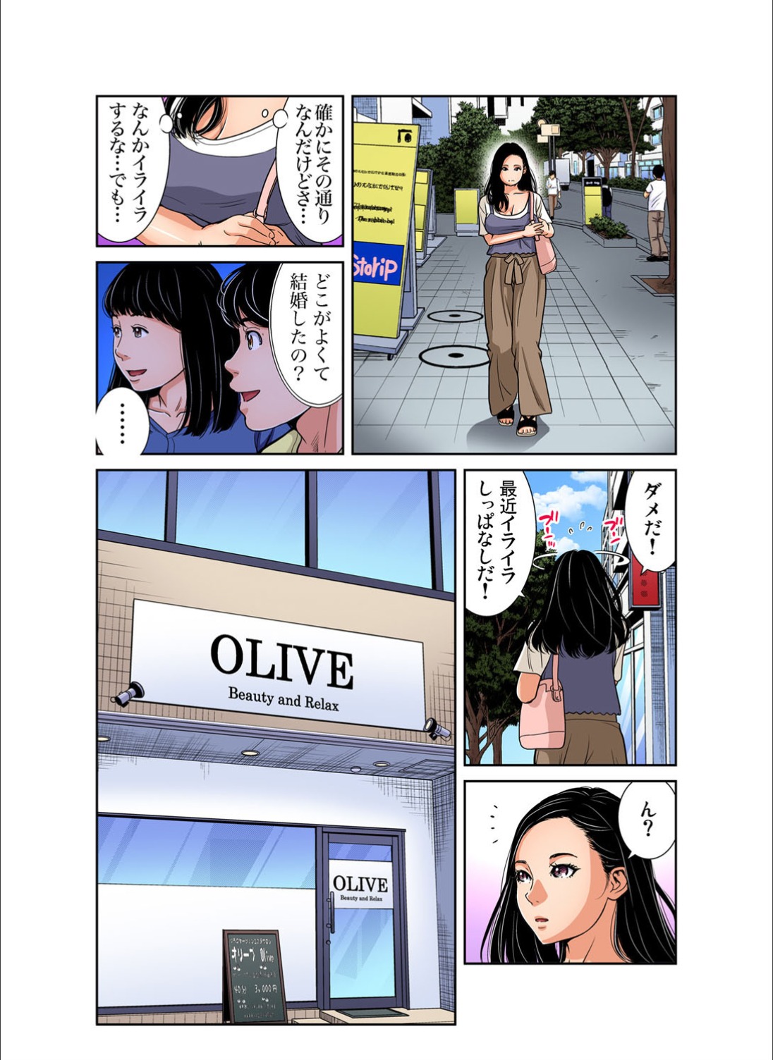 Gaticomi Vol.123 - Page 190