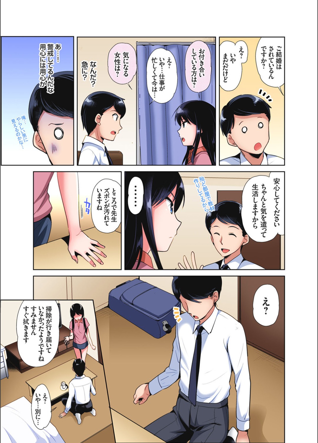 Gaticomi Vol.123 - Page 35