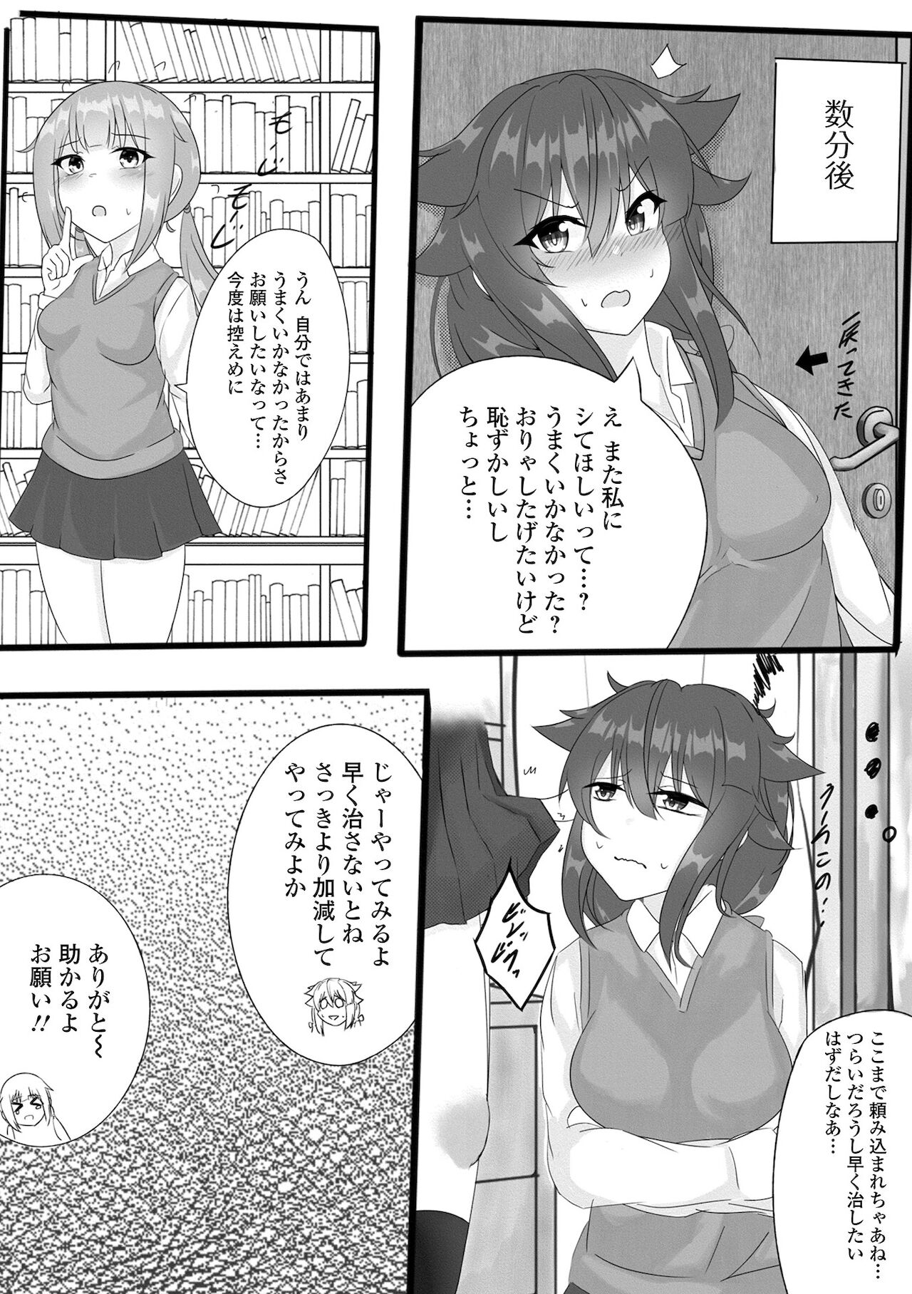 Futanari Friends! 15 - Page 107
