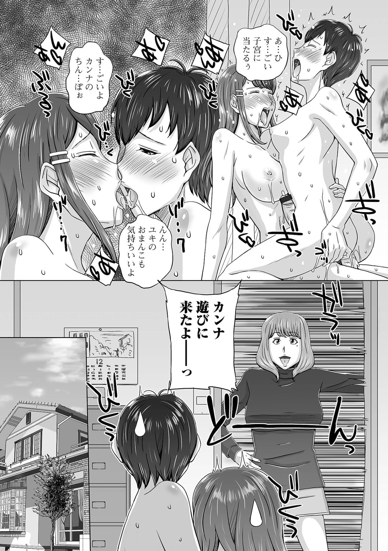 Futanari Friends! 15 - Page 58