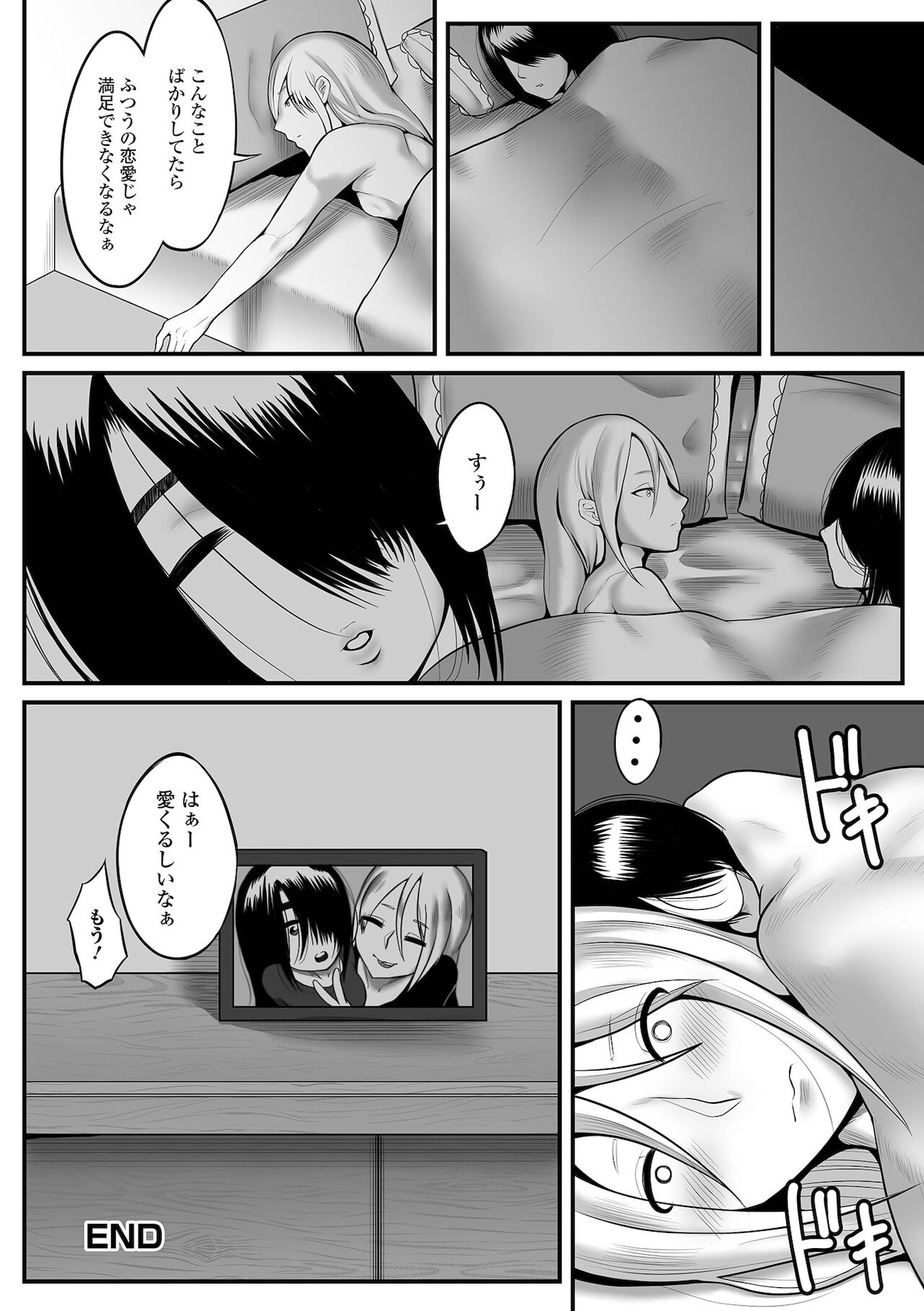 Futanari Friends! 15 - Page 98