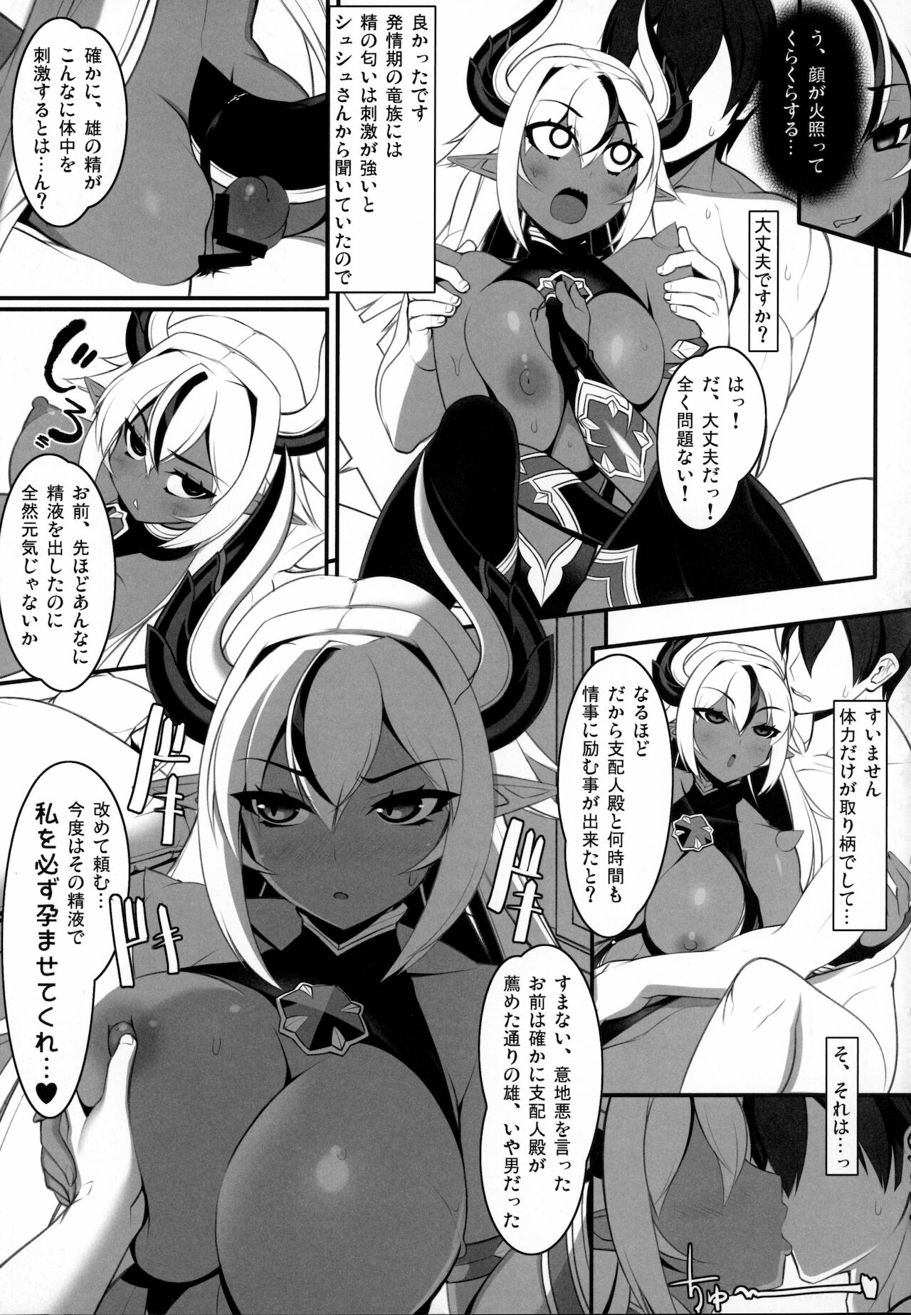 異界のスケベタウンー美龍宴のクロヴィア編0.9ー - Page 21