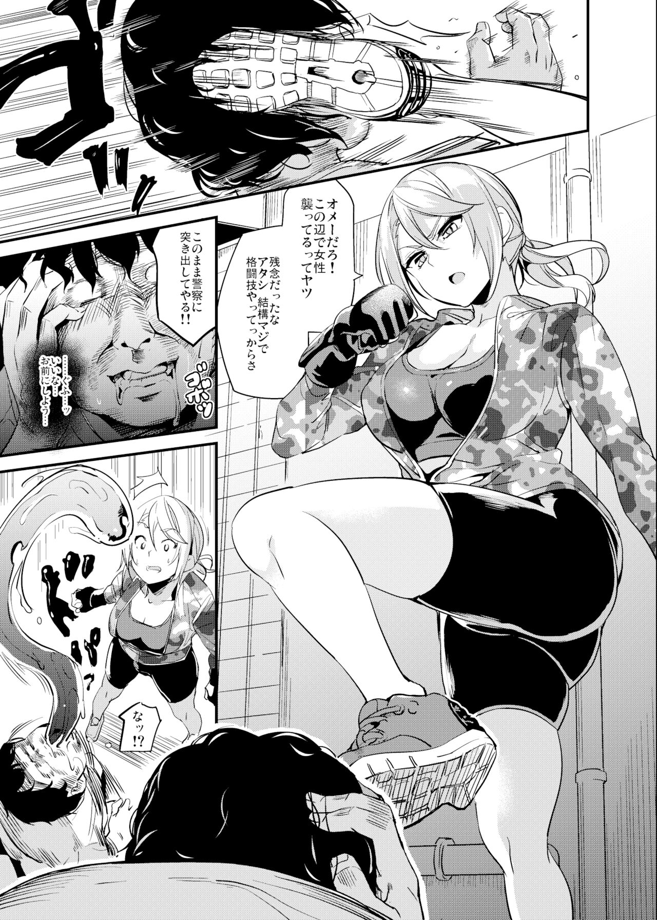 人格注入・排泄 - Page 1