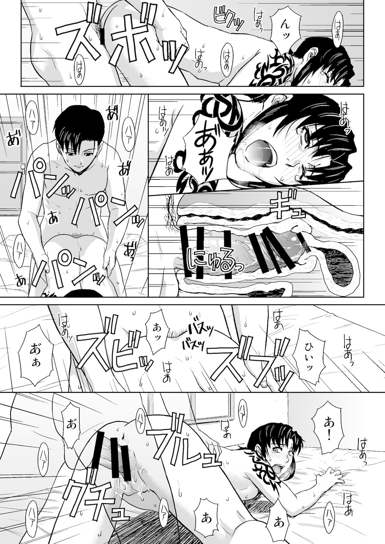 PAST MEMORY - Page 58