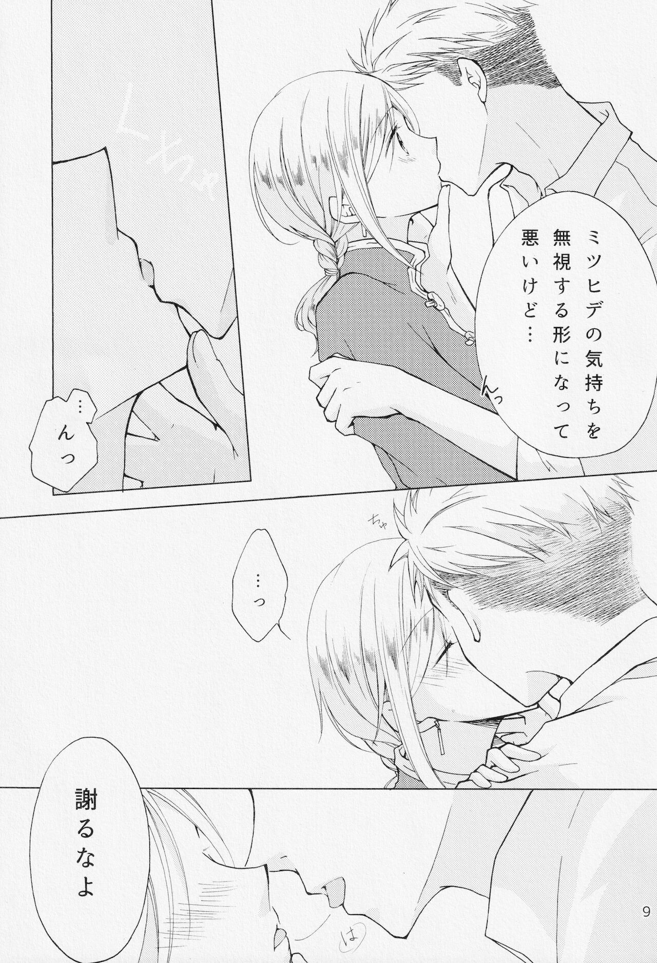 Preview page 8