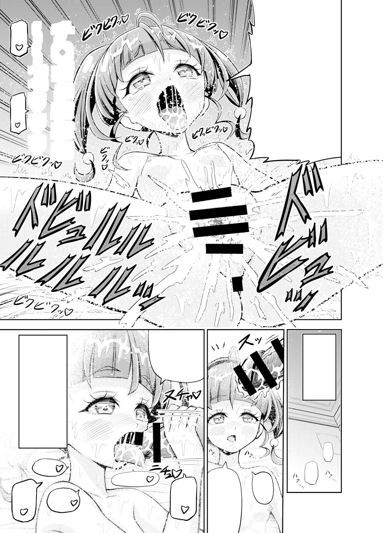 Hoshi Asobi | Star Playtime - Page 53