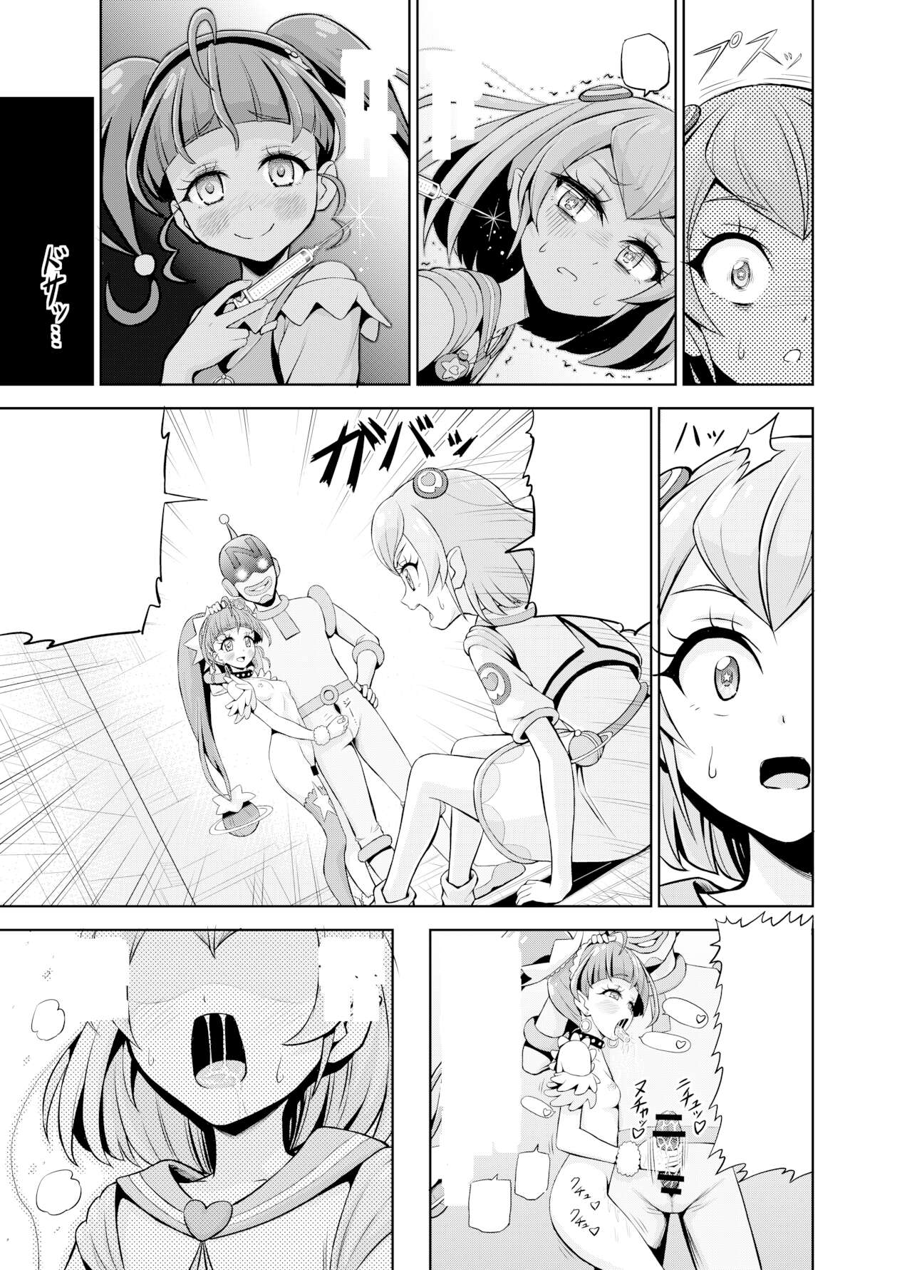 Hoshi Asobi | Star Playtime - Page 55