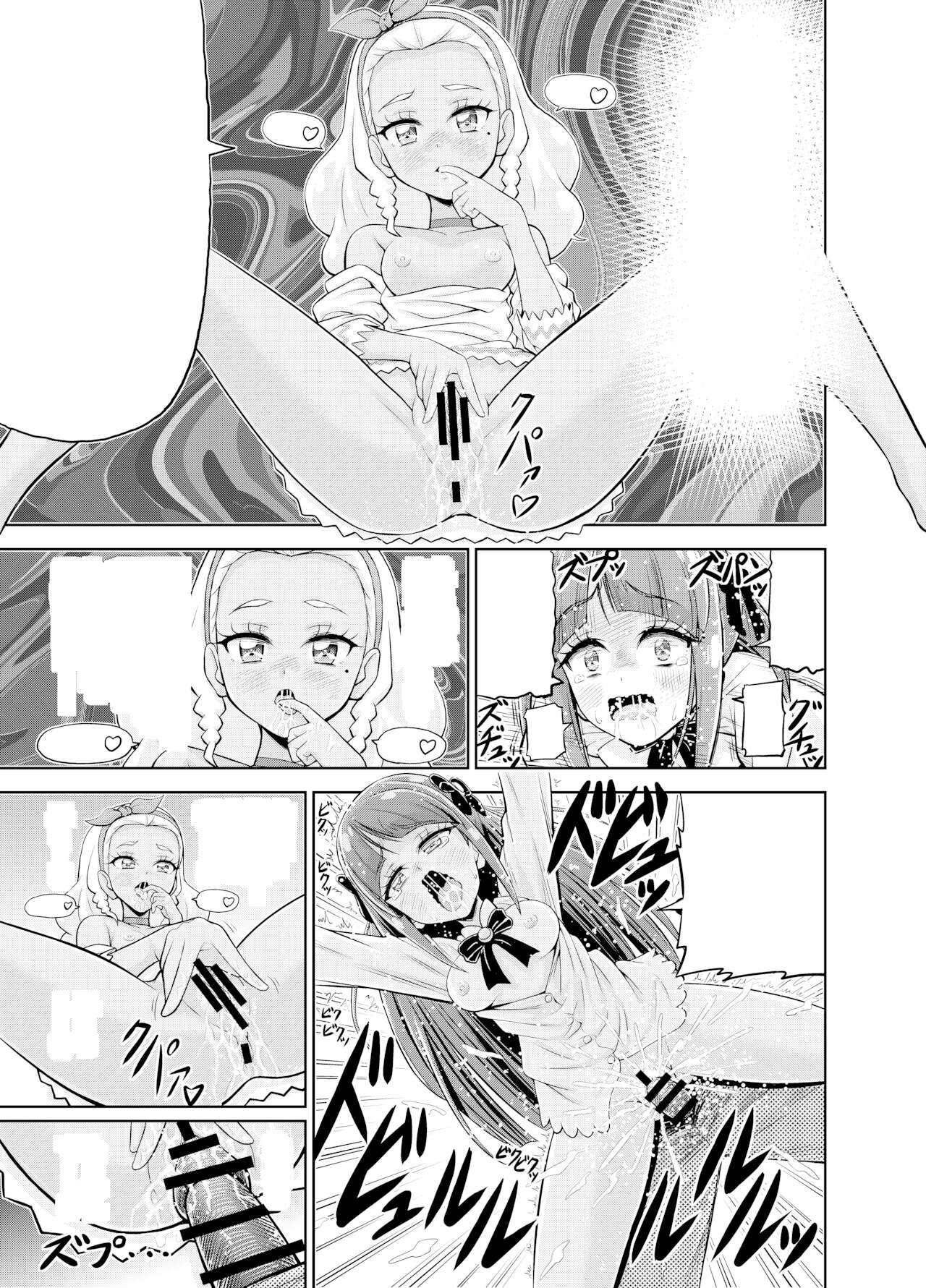 Hoshi Asobi | Star Playtime - Page 63