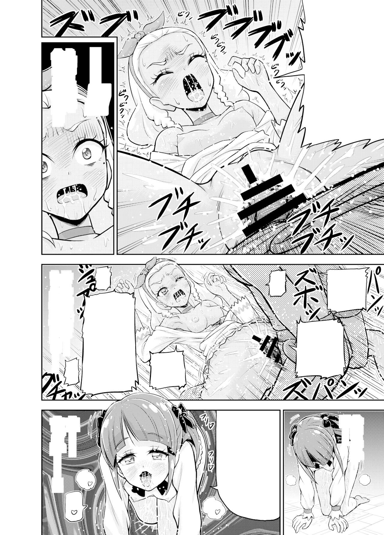 Hoshi Asobi | Star Playtime - Page 64