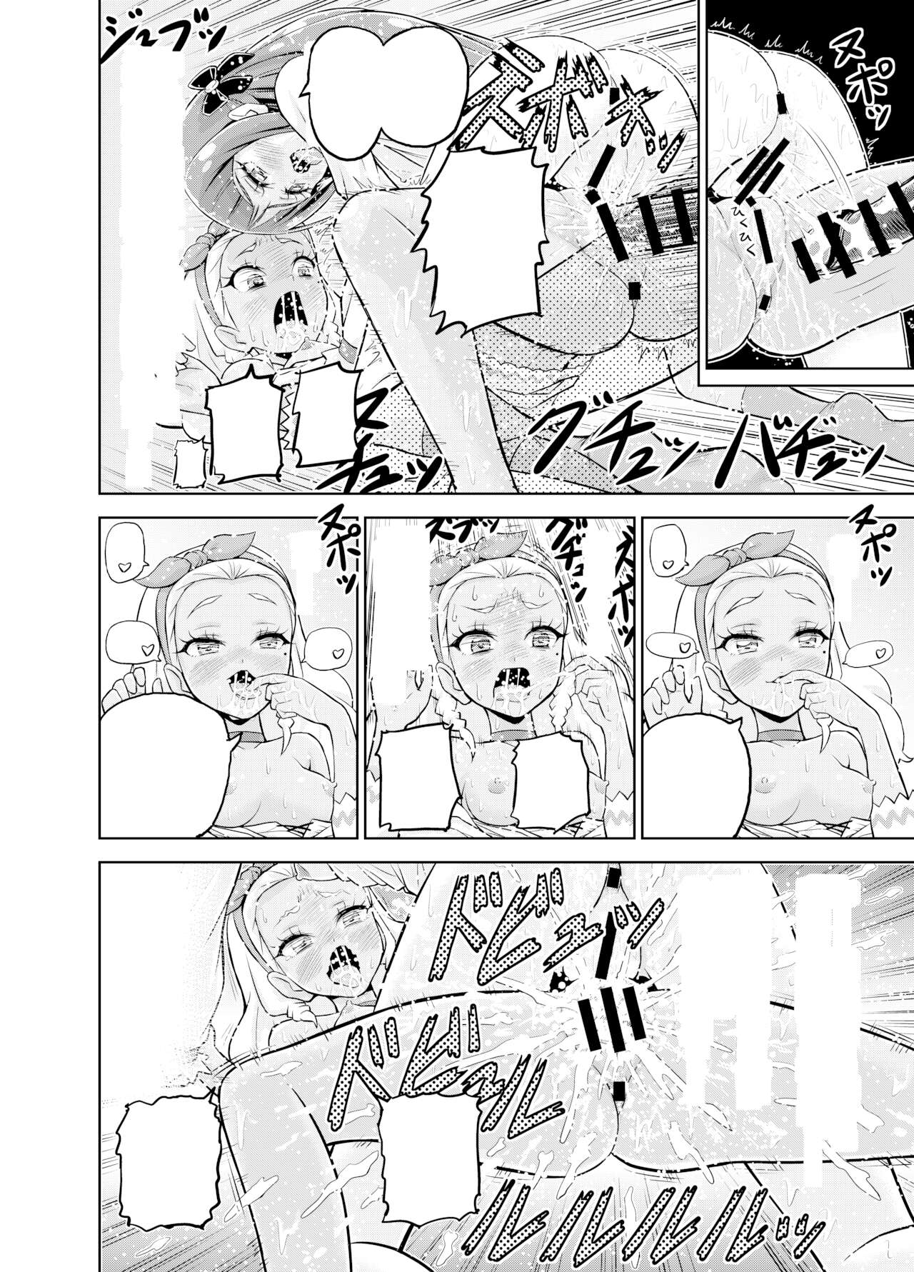 Hoshi Asobi | Star Playtime - Page 66