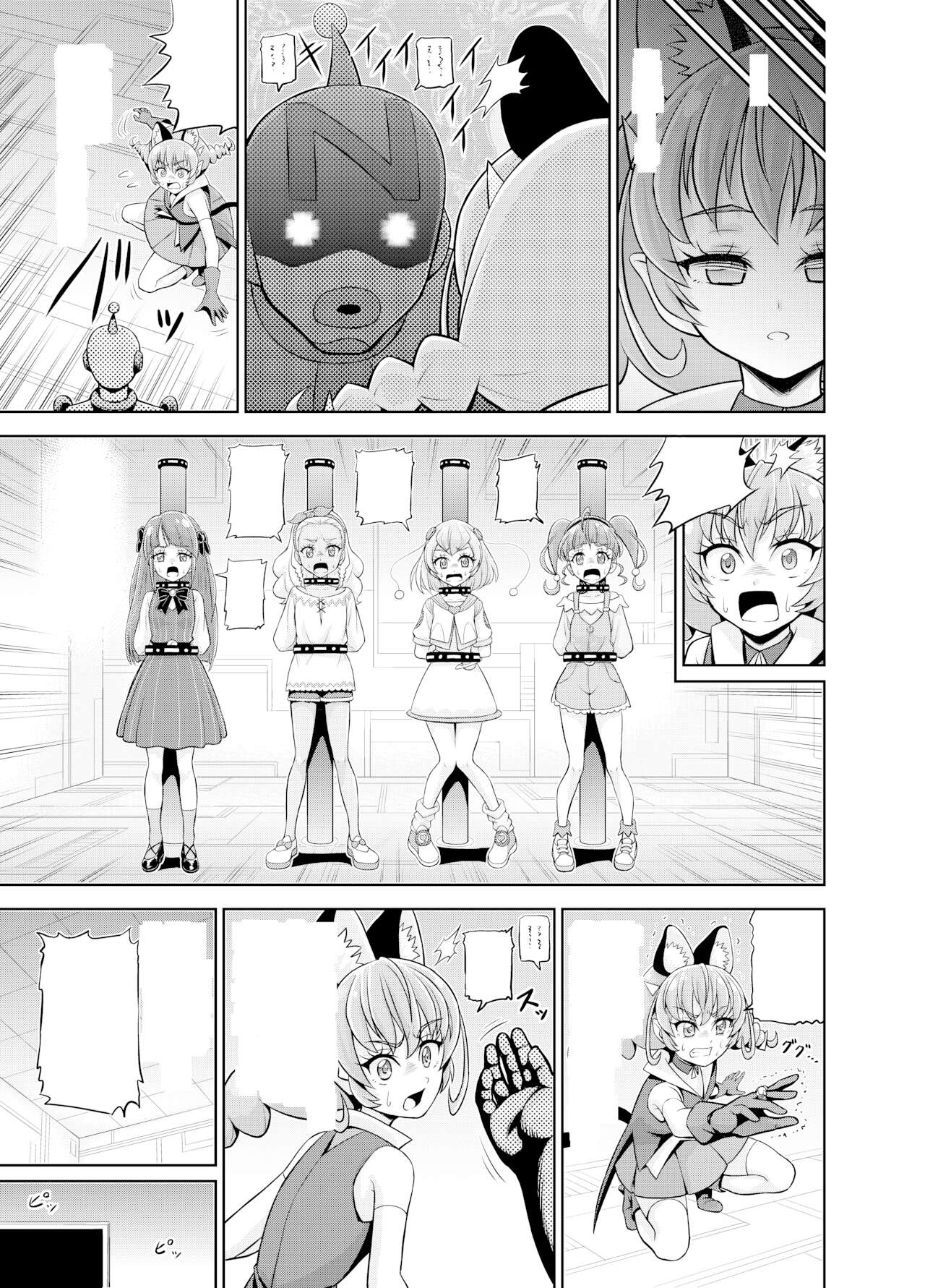Hoshi Asobi | Star Playtime - Page 71