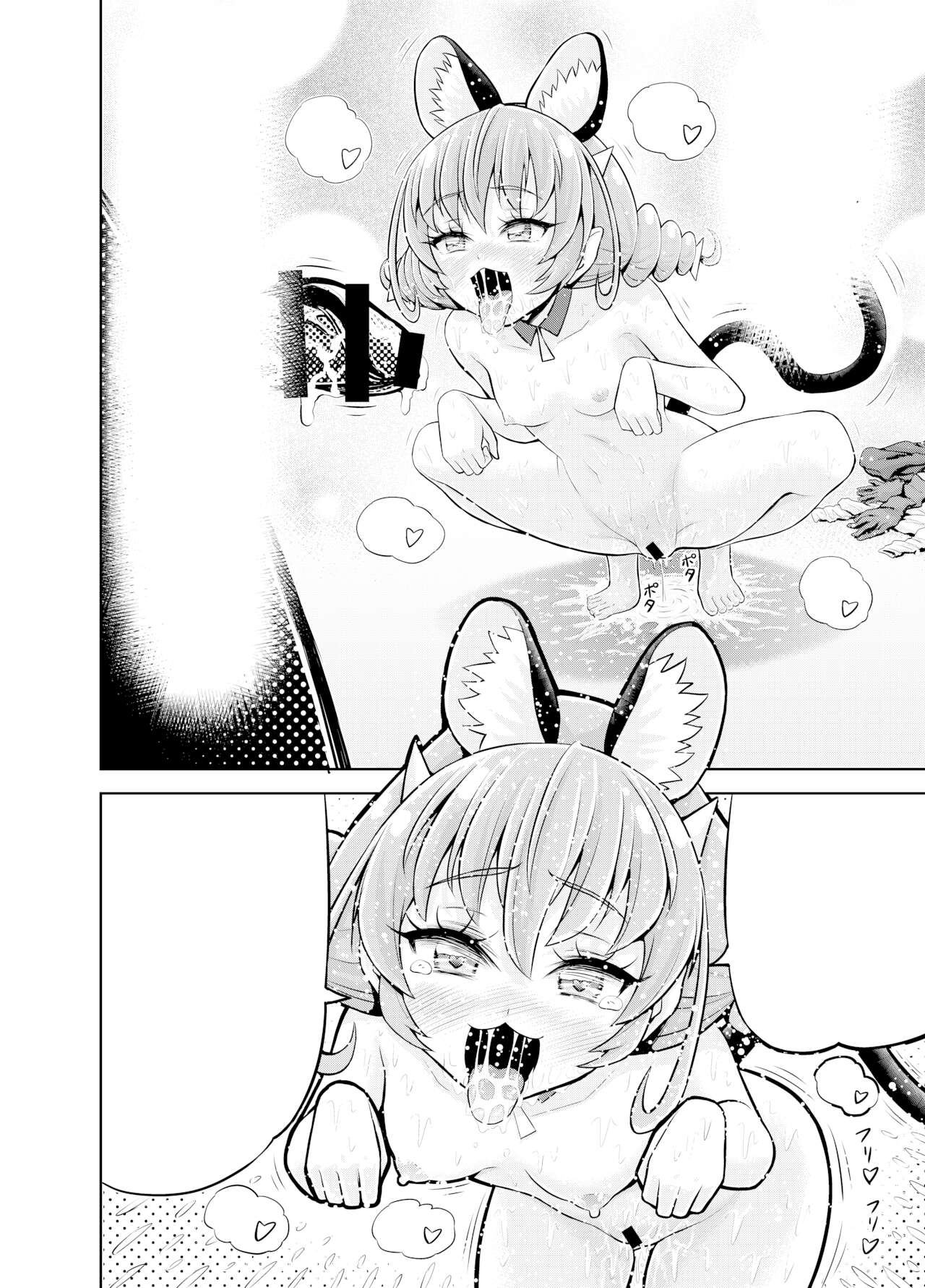 Hoshi Asobi | Star Playtime - Page 76