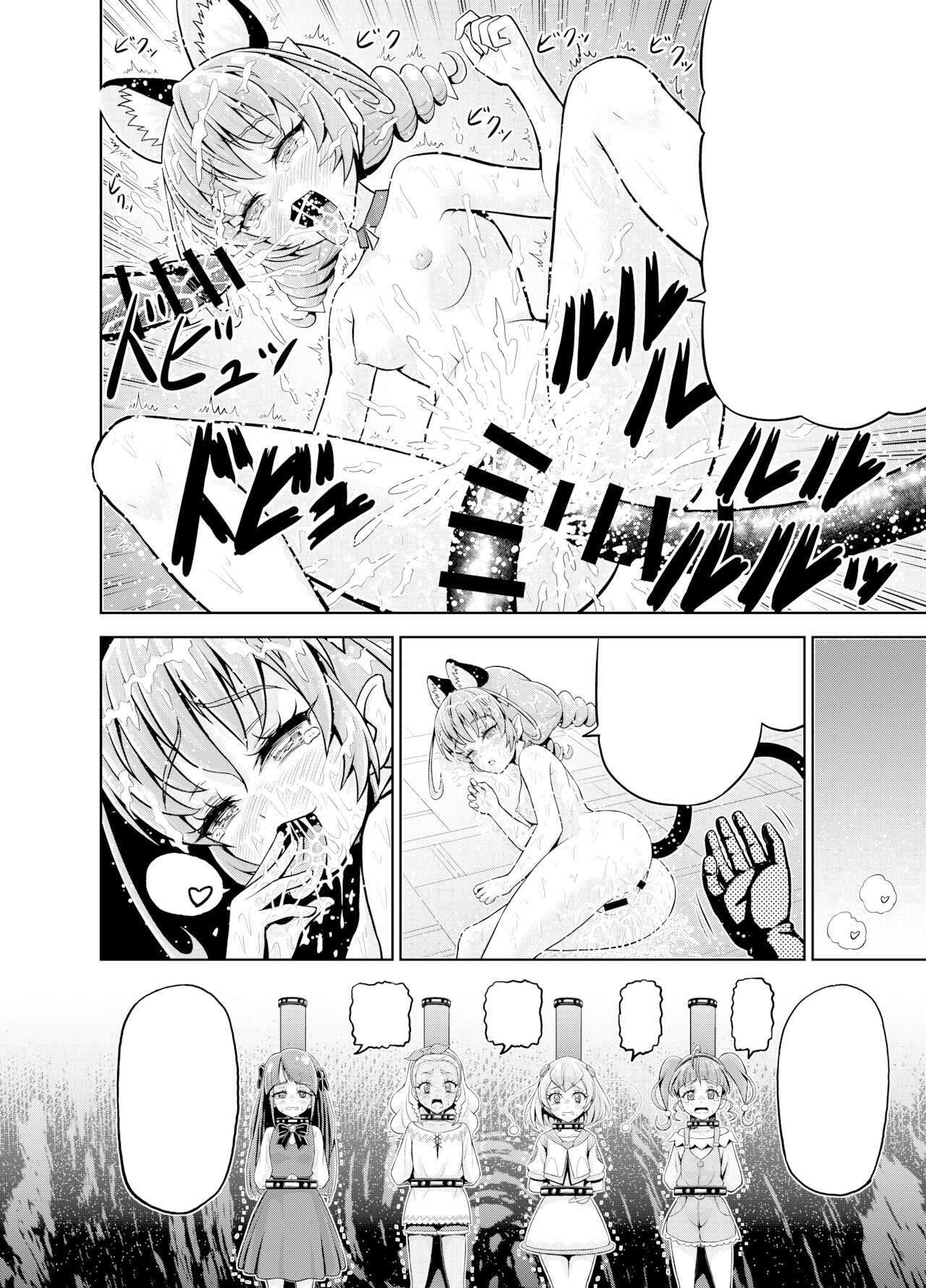 Hoshi Asobi | Star Playtime - Page 78