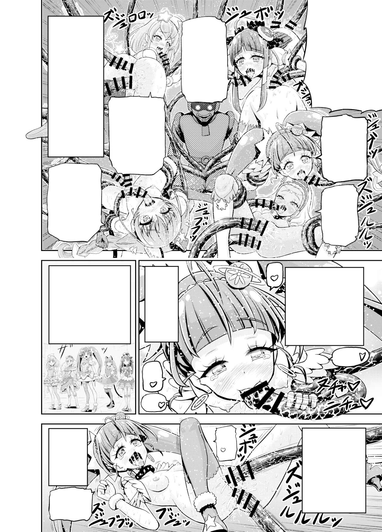 Hoshi Asobi | Star Playtime - Page 80