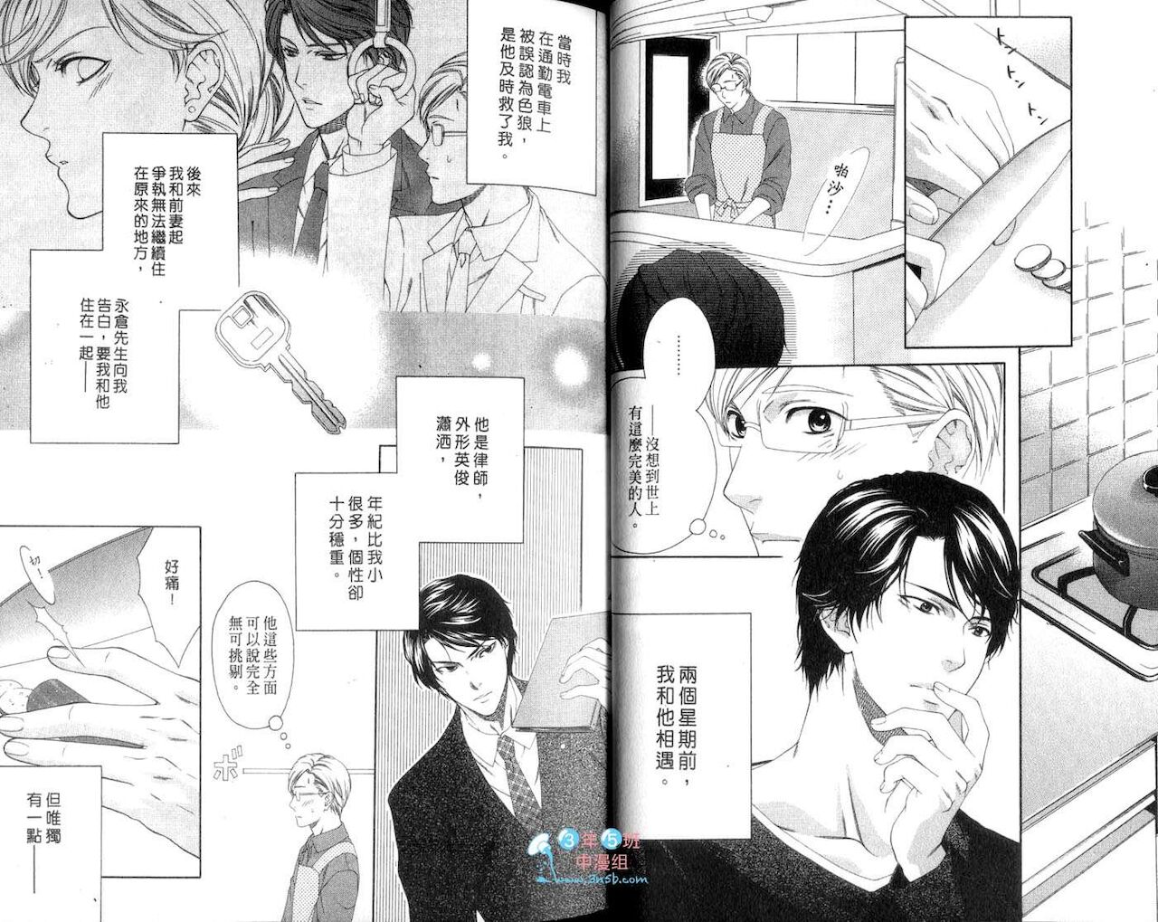Only one - Page 25
