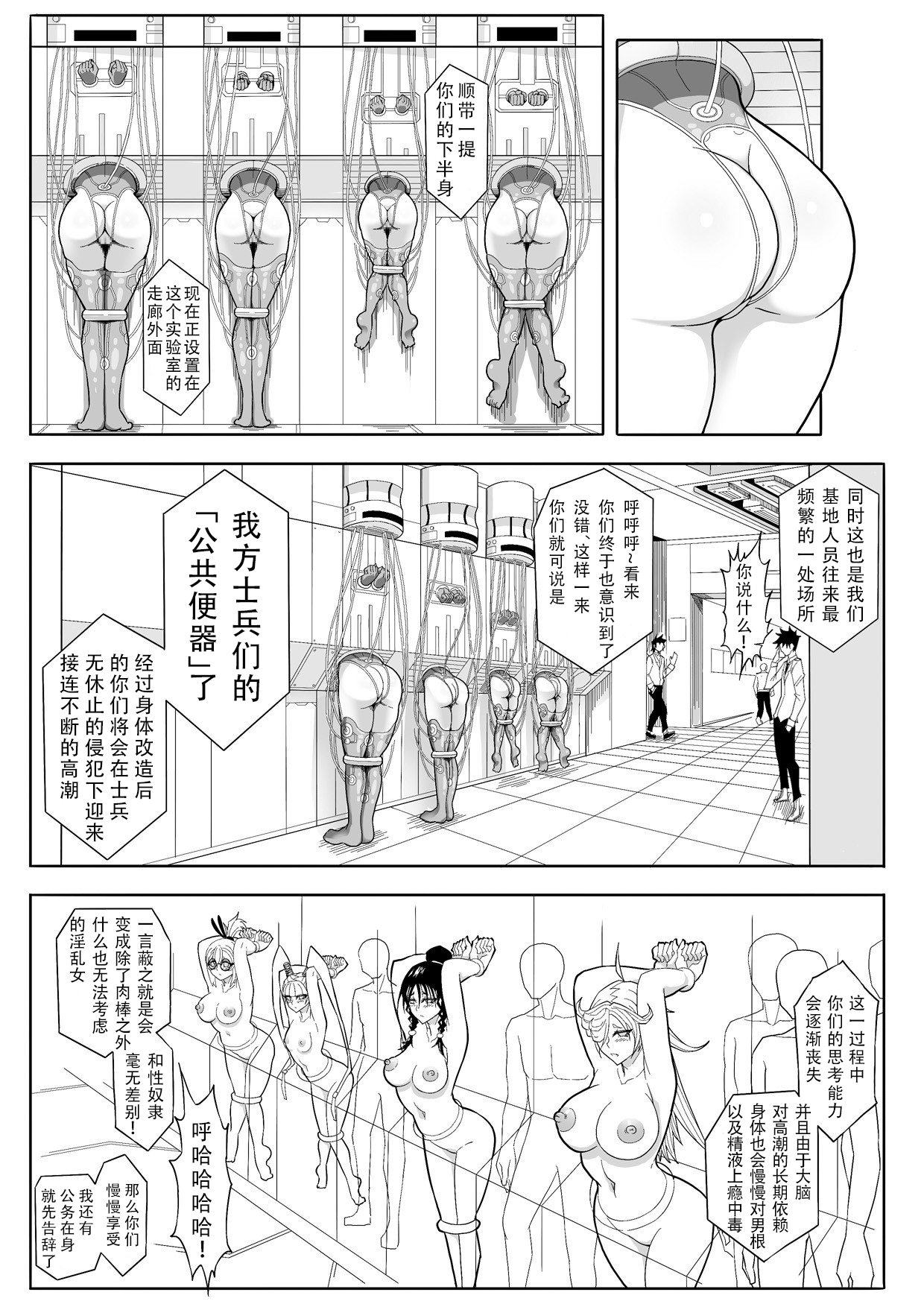 Skin Normal Mission 02 - Page 23