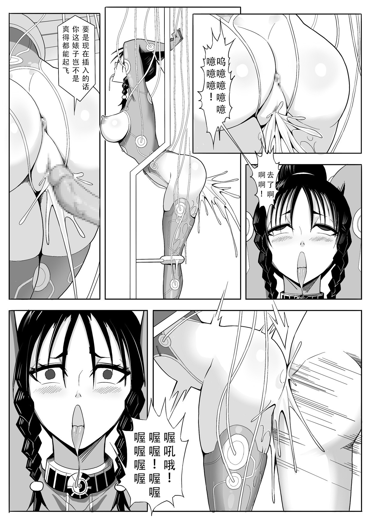 Skin Normal Mission 02 - Page 29