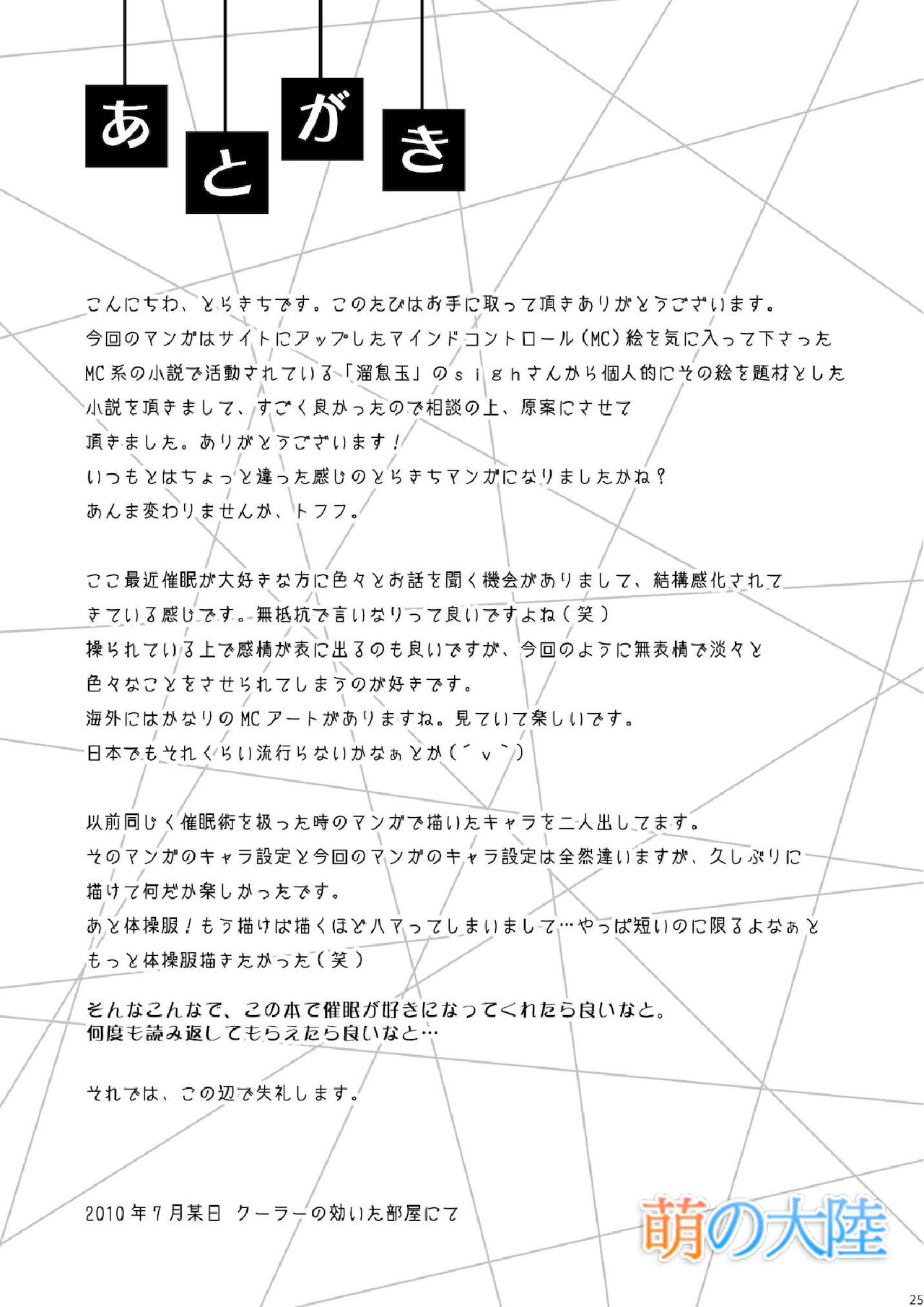 Ou-sama Daare. - Page 25