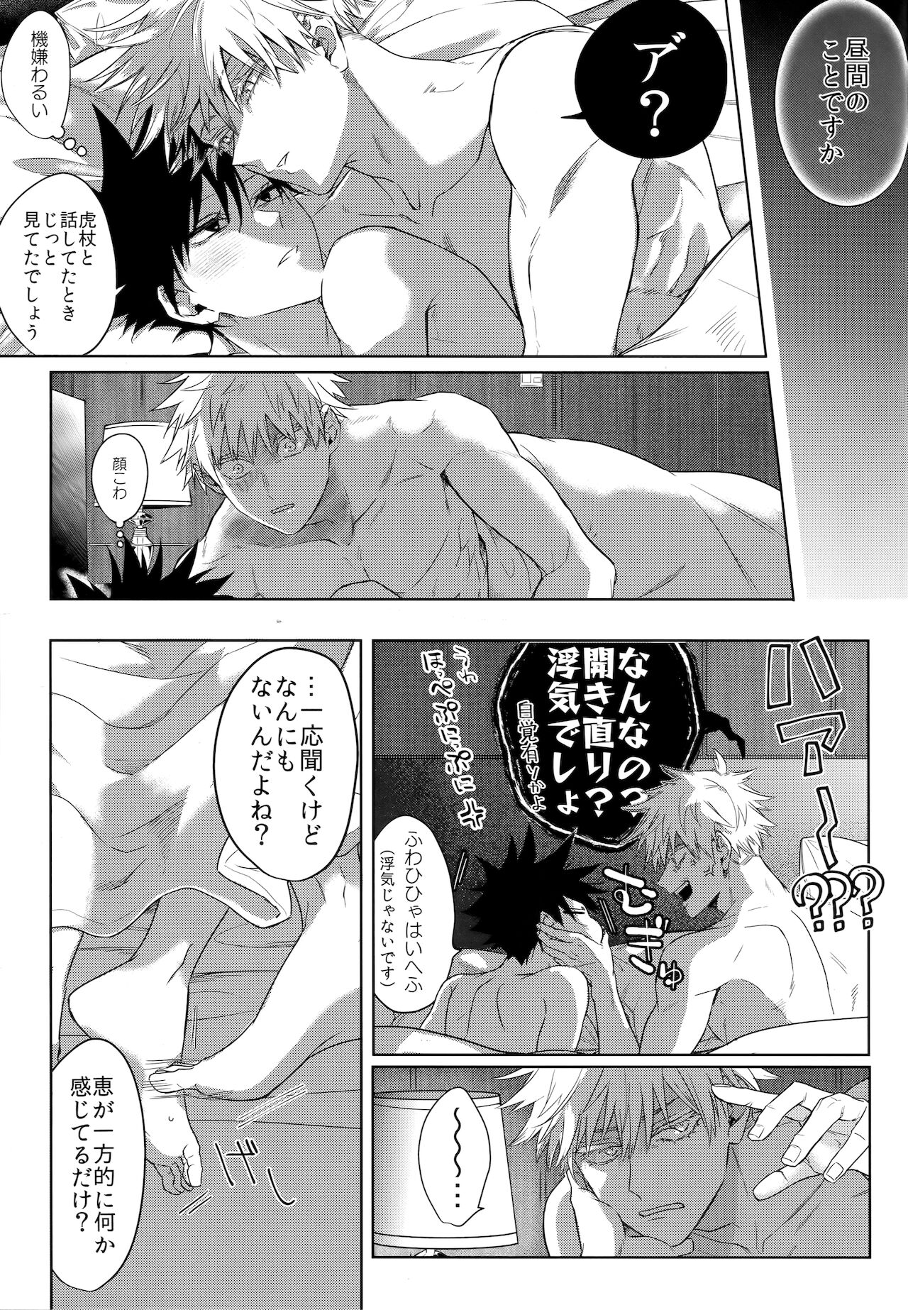Yurigo Kara Hakaba Made - Page 18