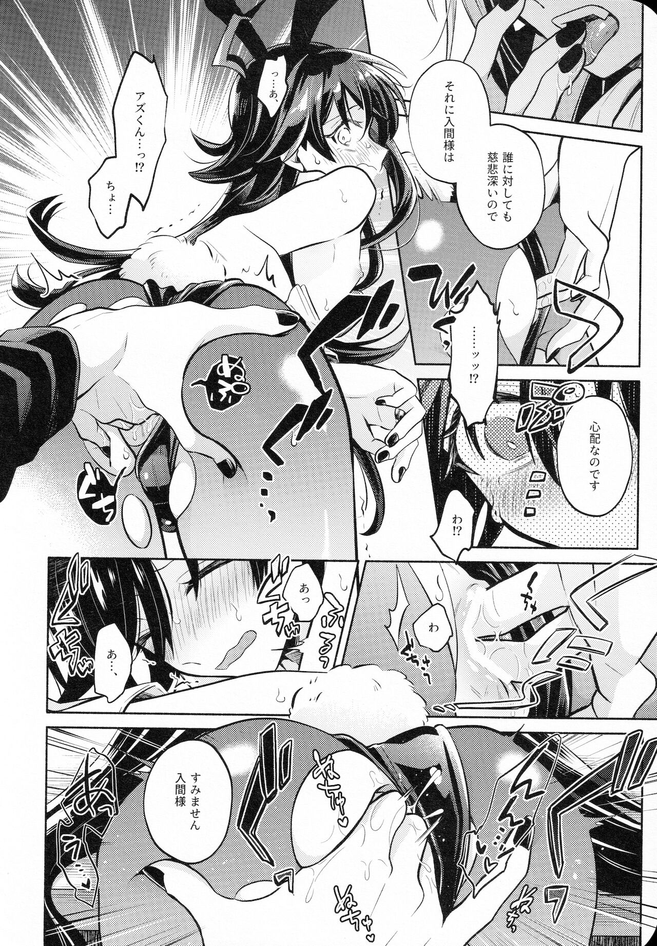 Secret Bunny - Page 15