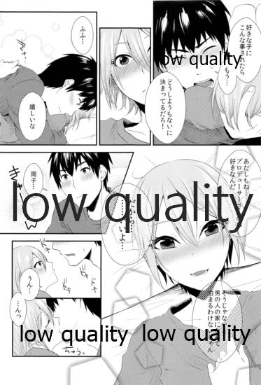 しゅーこれくしょん Vol.1 - Page 20