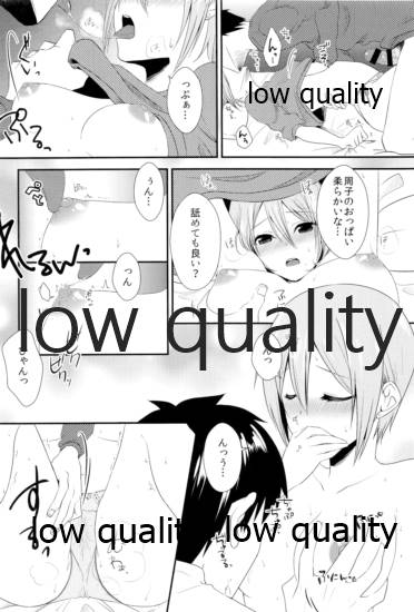 しゅーこれくしょん Vol.1 - Page 21