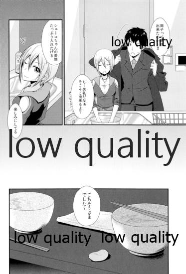 しゅーこれくしょん Vol.1 - Page 43