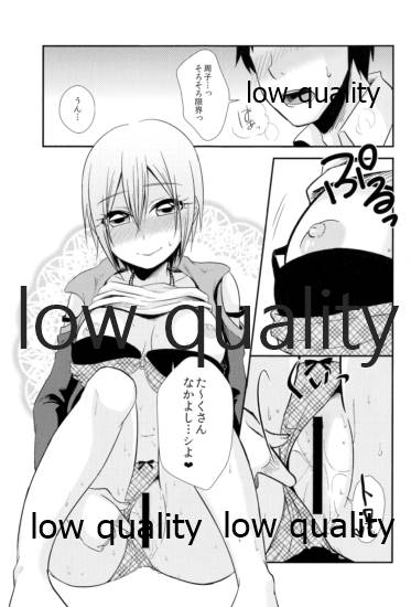 しゅーこれくしょん Vol.1 - Page 48