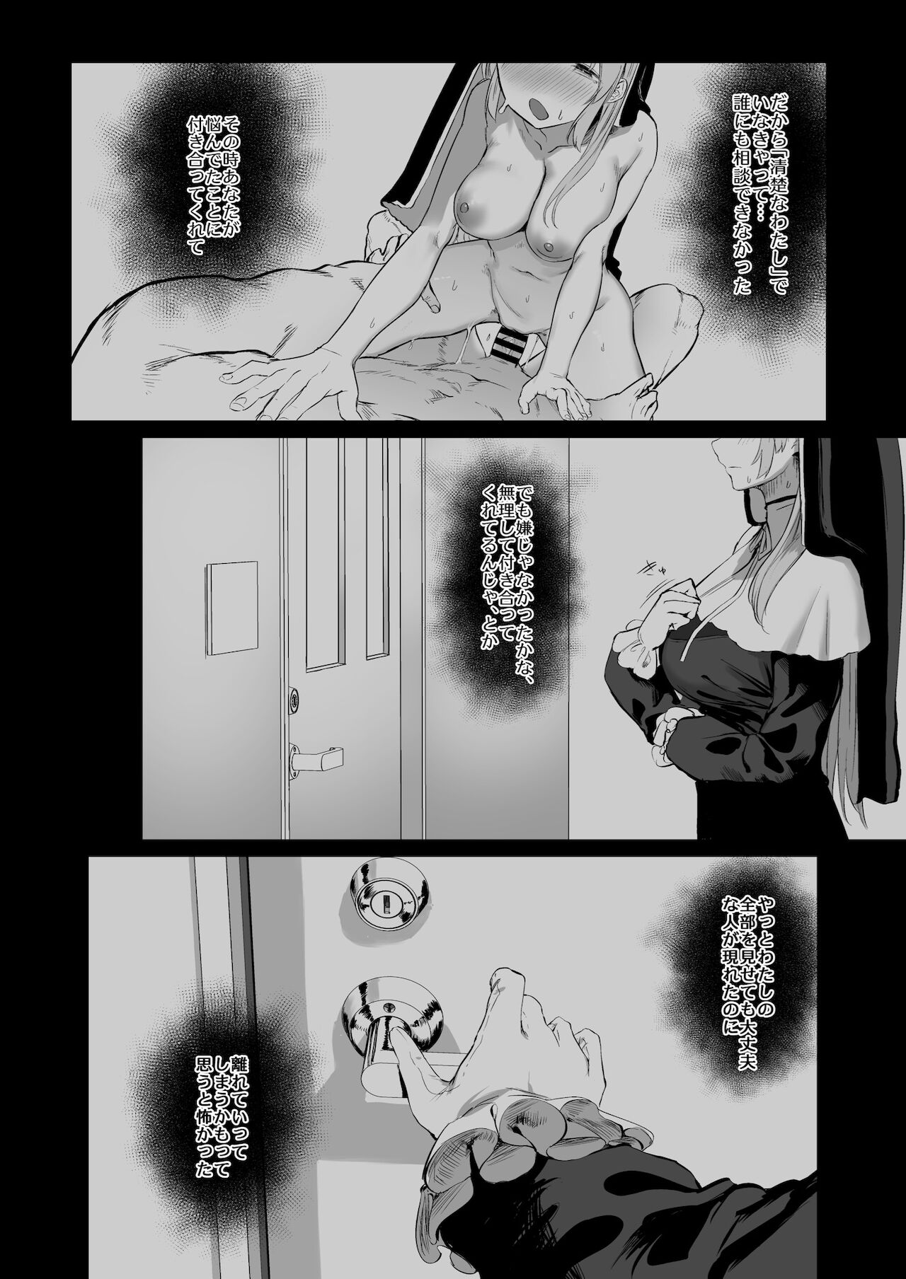 Switch Off - Page 23