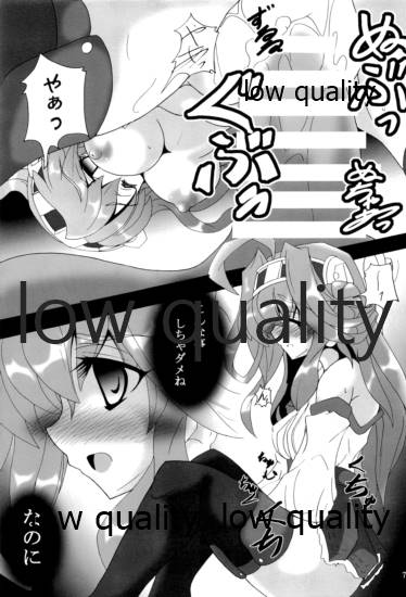 第三戦隊これくしょん さんこれ - Page 8
