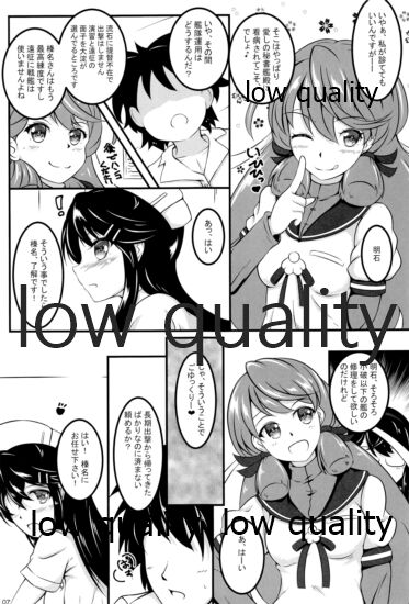 Harunurse - Page 6