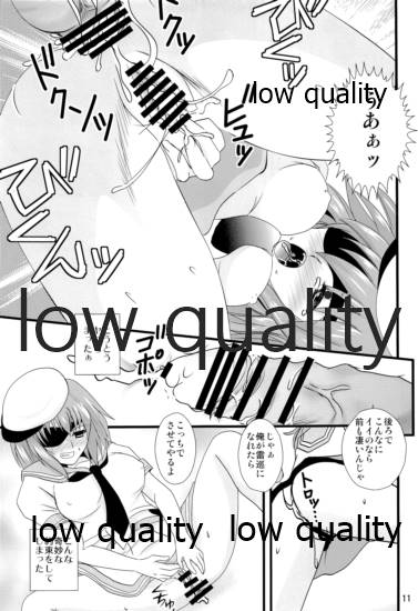 木曾の基礎-改 - Page 10