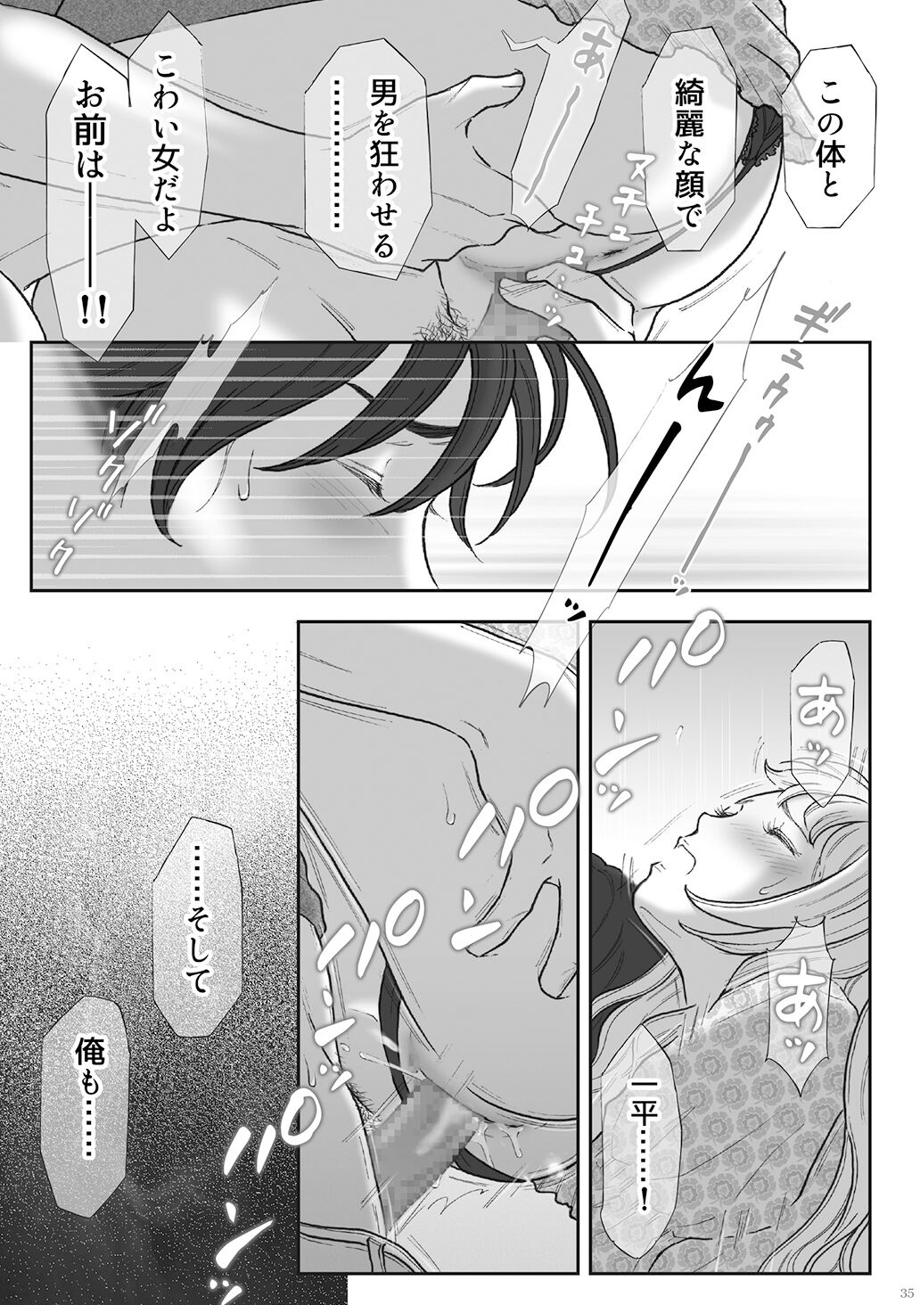 Zakuro - Page 35