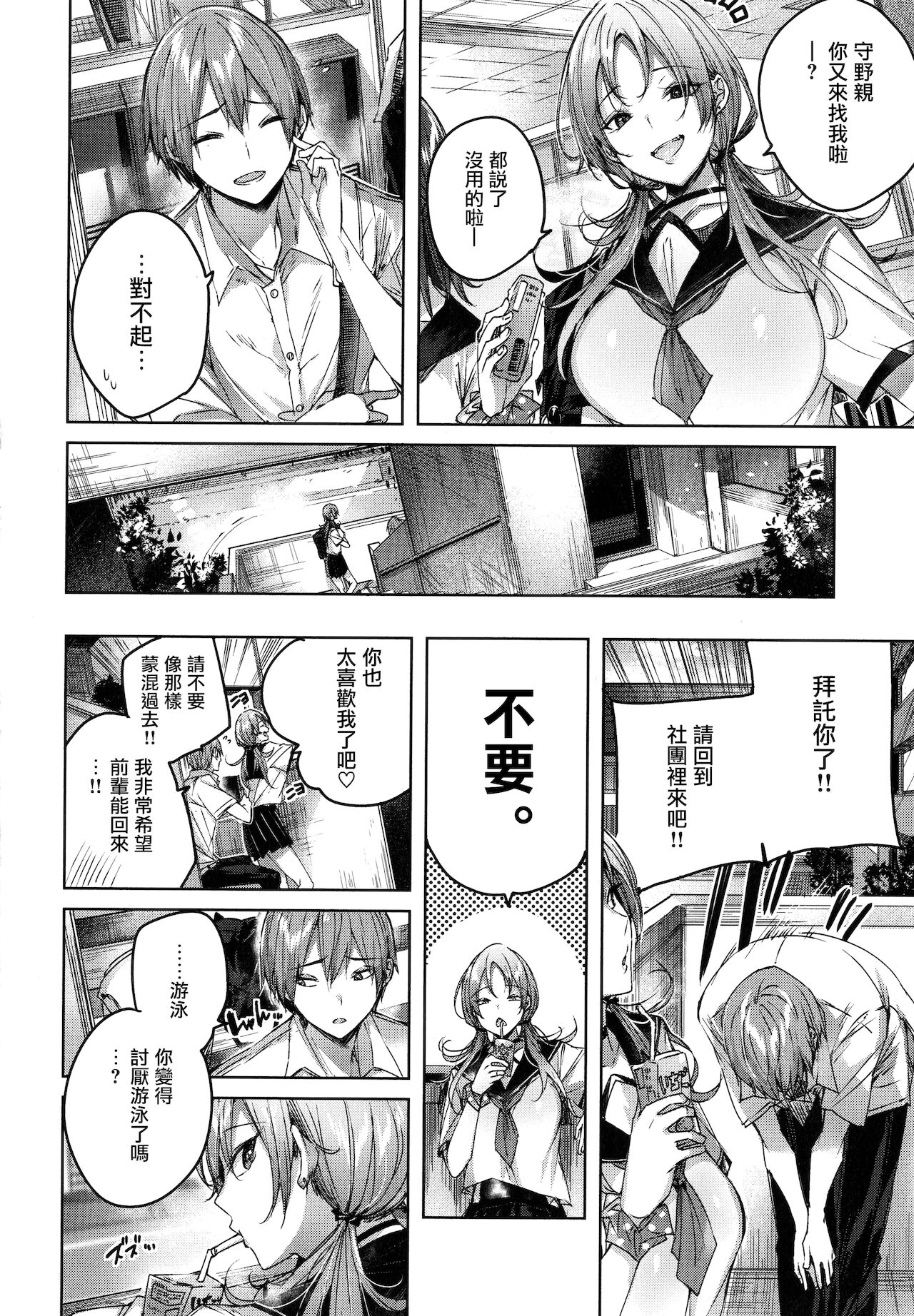 Shiko Splash + 4P Leaflet - Page 125
