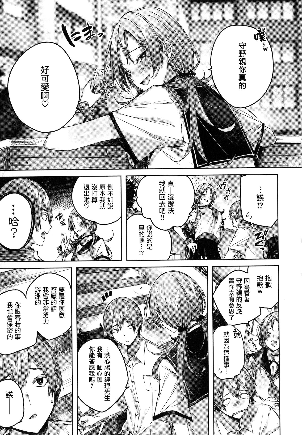Shiko Splash + 4P Leaflet - Page 126