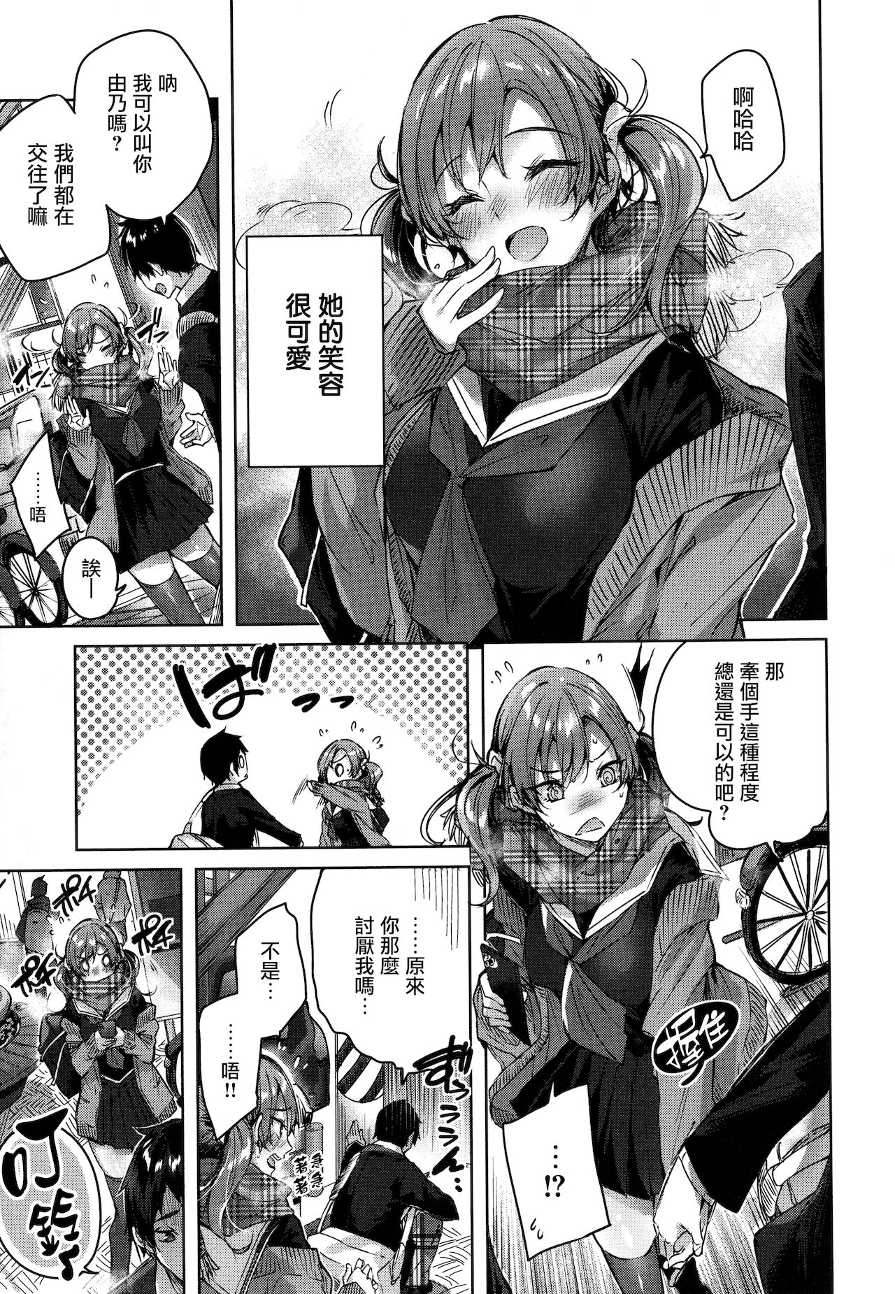 Shiko Splash + 4P Leaflet - Page 144