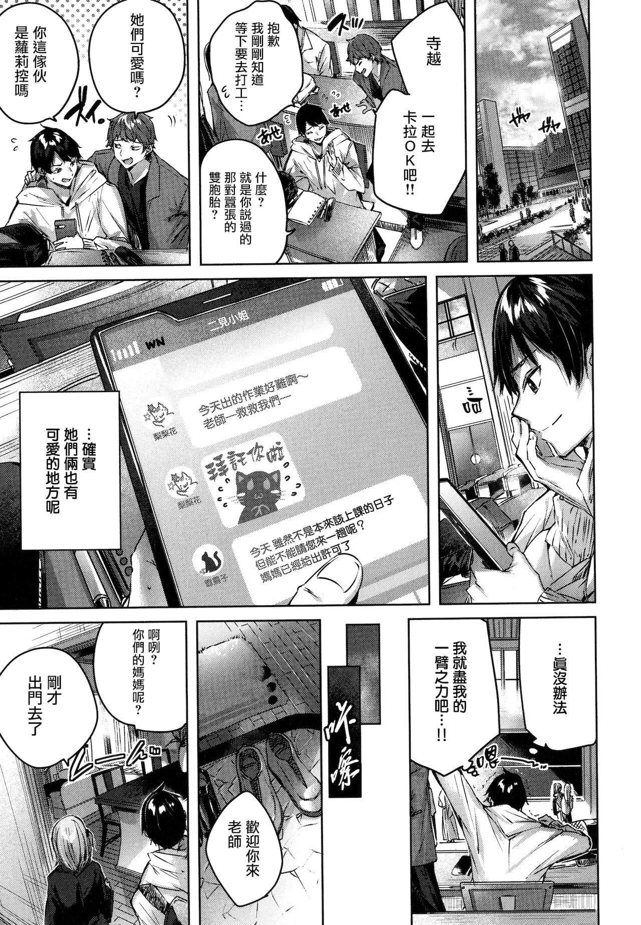 Shiko Splash + 4P Leaflet - Page 160