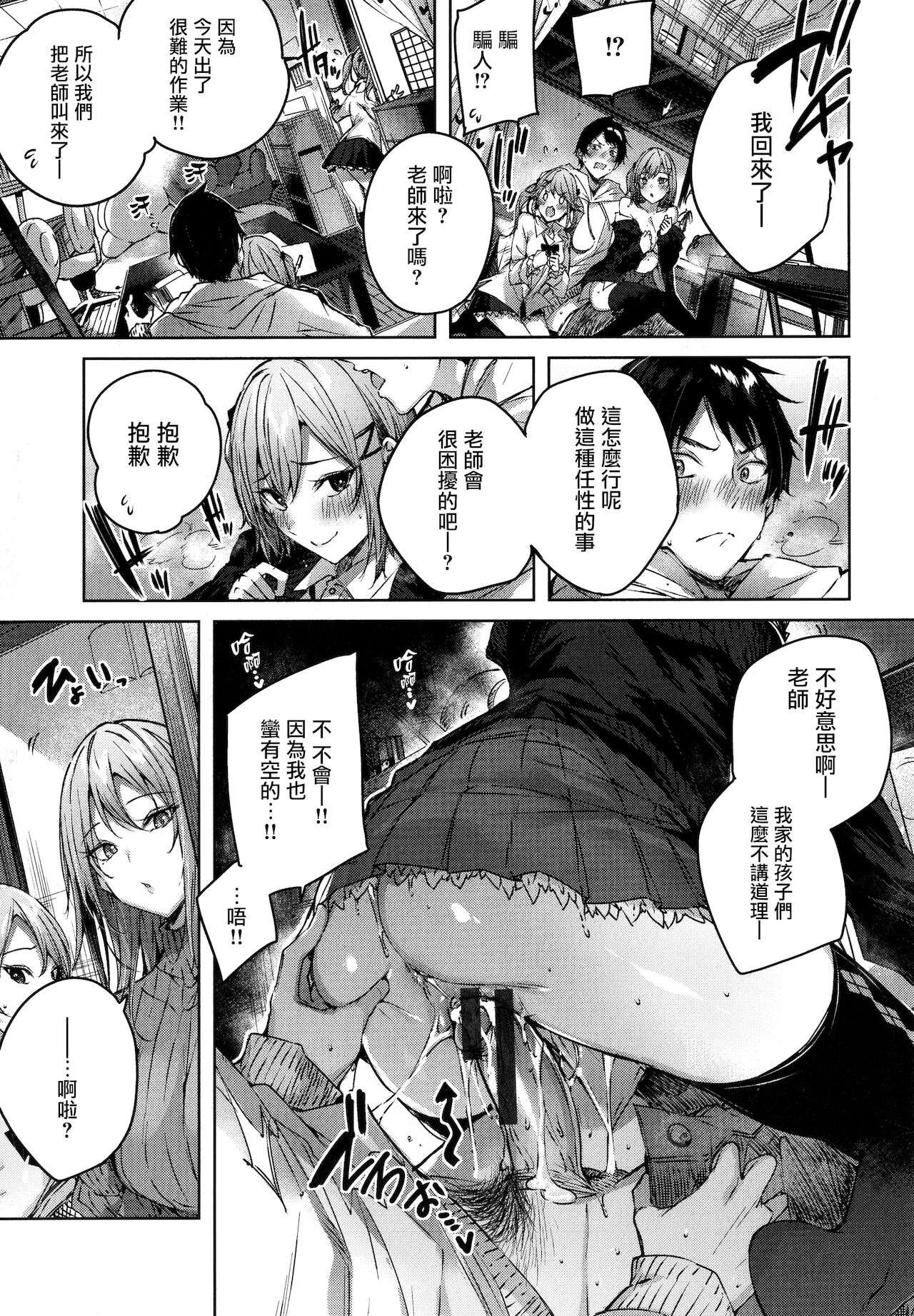 Shiko Splash + 4P Leaflet - Page 168