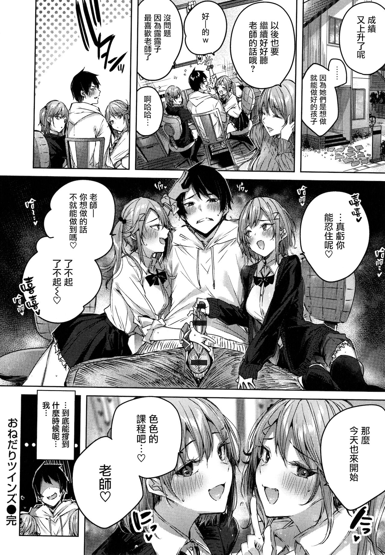 Shiko Splash + 4P Leaflet - Page 177
