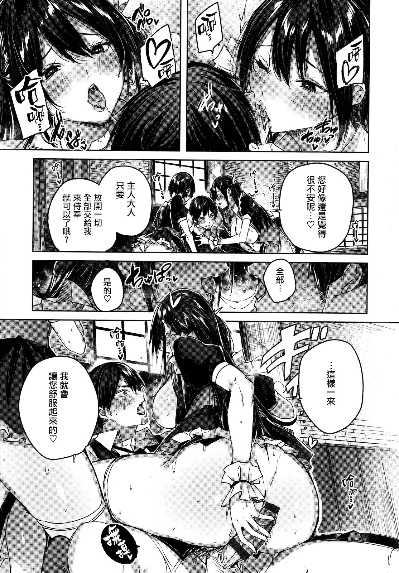 Shiko Splash + 4P Leaflet - Page 19