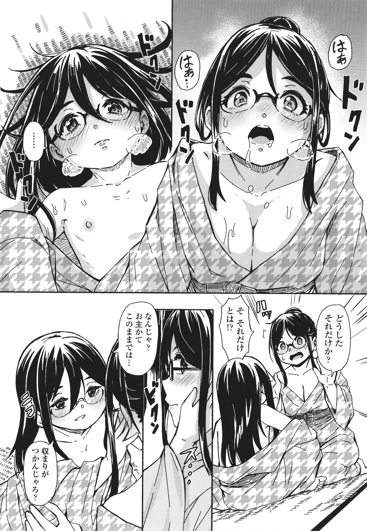 Oshikake Sun Shower - Page 123