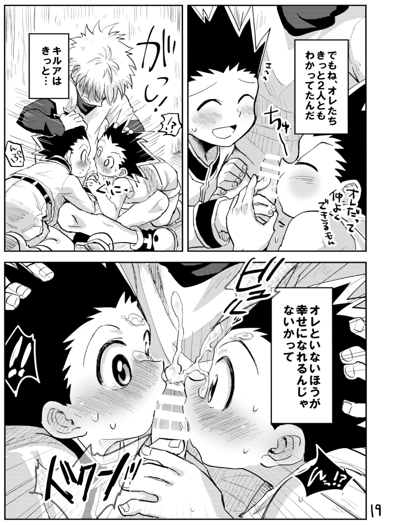 KGC! - Page 16