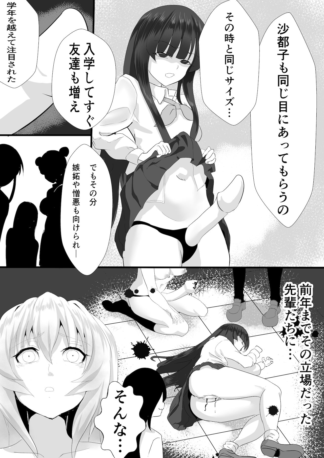 Sato 3105 - Kitarite 34 - Page 16