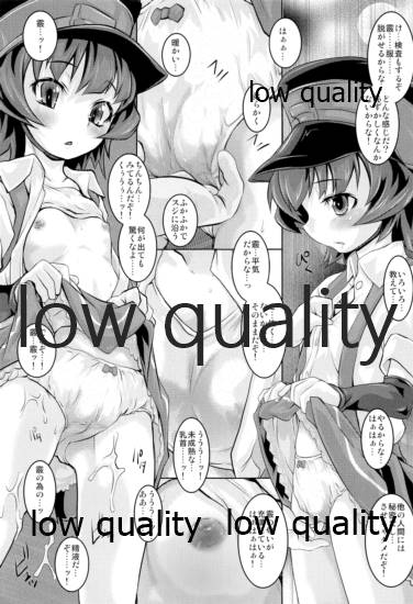 朝潮海軍兵学校 - Page 18