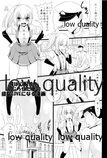 朝潮海軍兵学校 - Page 4