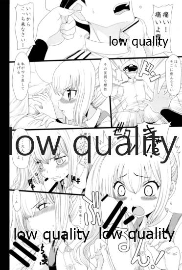 朝潮海軍兵学校 - Page 5